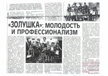 Газета "Шаг навстречу"